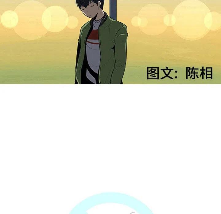 《每天忍耐的男人》18 第15页