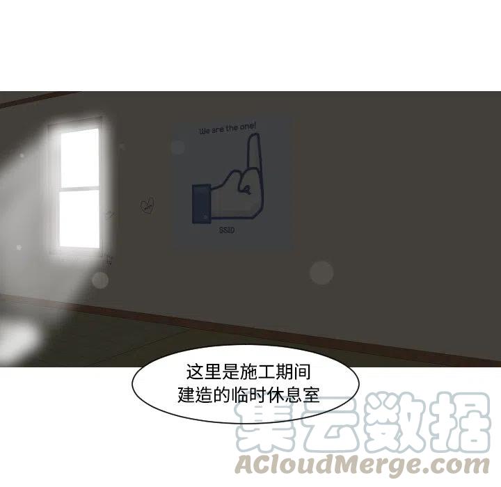 《每天忍耐的男人》18 第17页