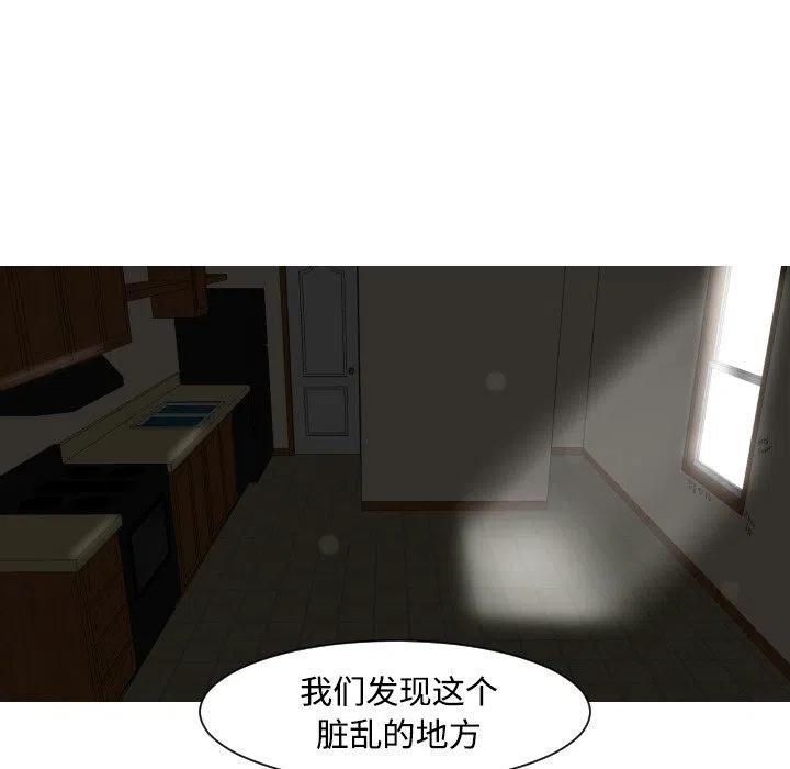 《每天忍耐的男人》18 第18页