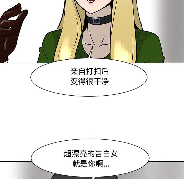 《每天忍耐的男人》18 第20页