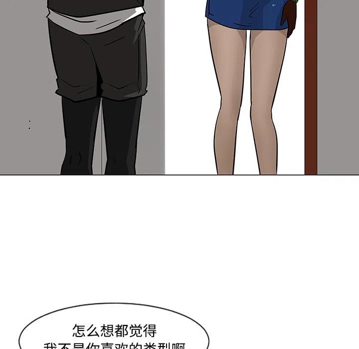 《每天忍耐的男人》18 第23页