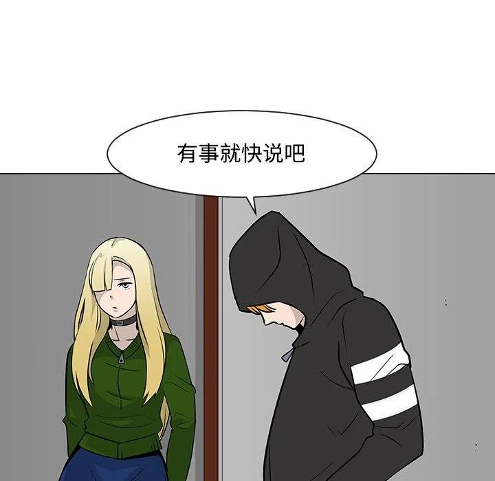 《每天忍耐的男人》18 第26页