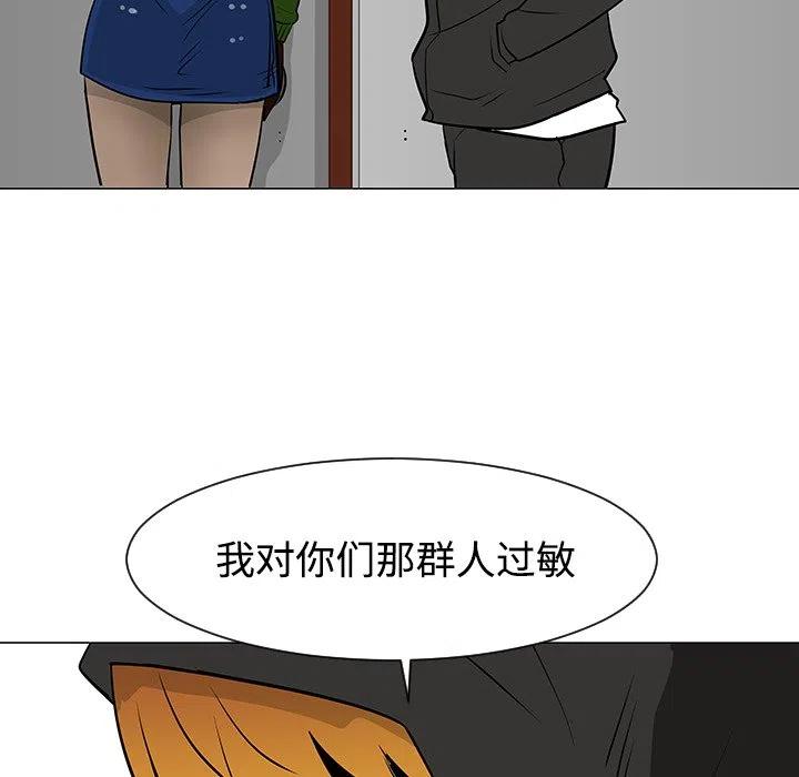 《每天忍耐的男人》18 第27页