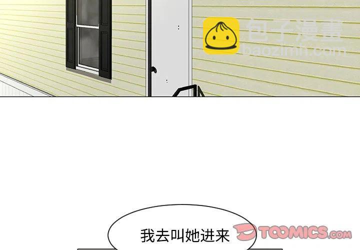 《每天忍耐的男人》18 第2页