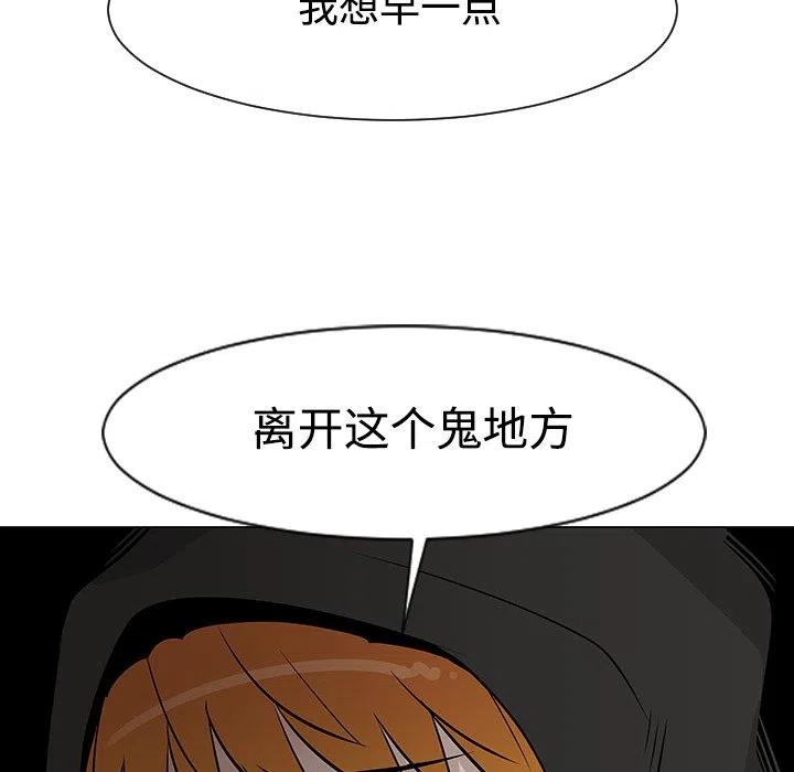 《每天忍耐的男人》18 第30页