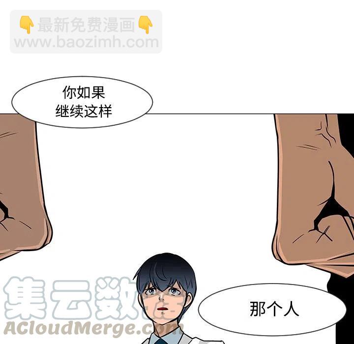 《每天忍耐的男人》18 第37页