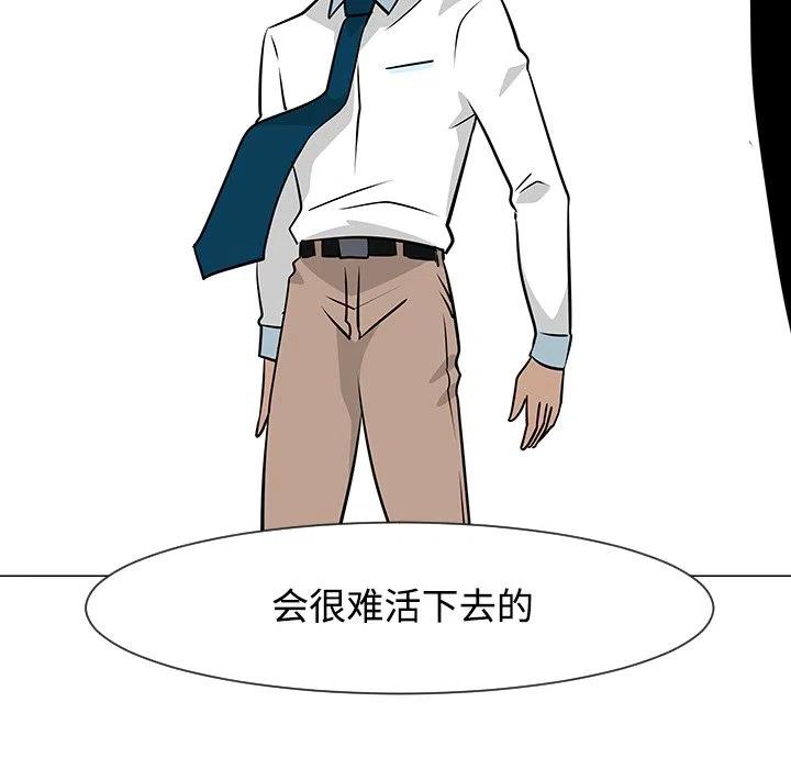 《每天忍耐的男人》18 第38页