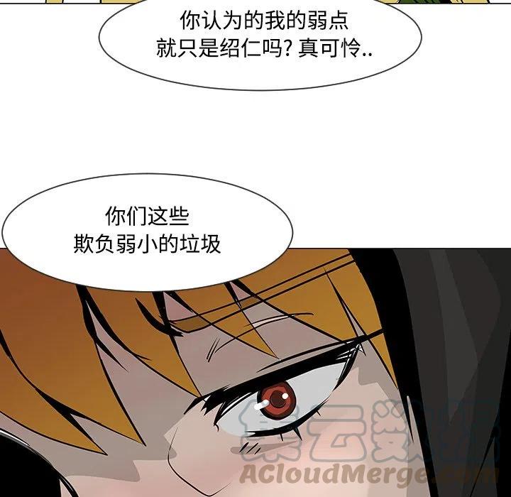 《每天忍耐的男人》18 第41页