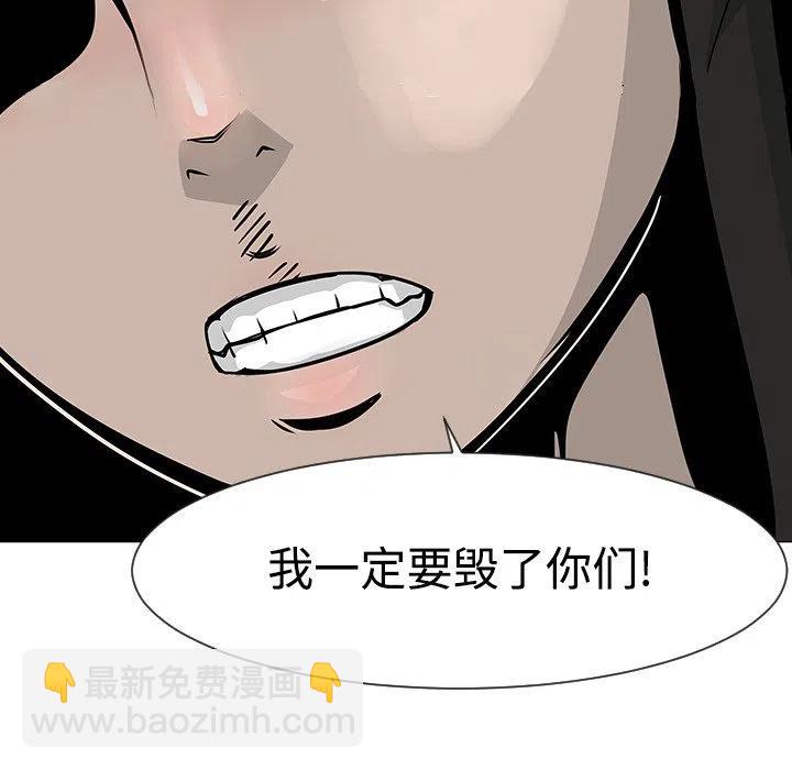 《每天忍耐的男人》18 第42页