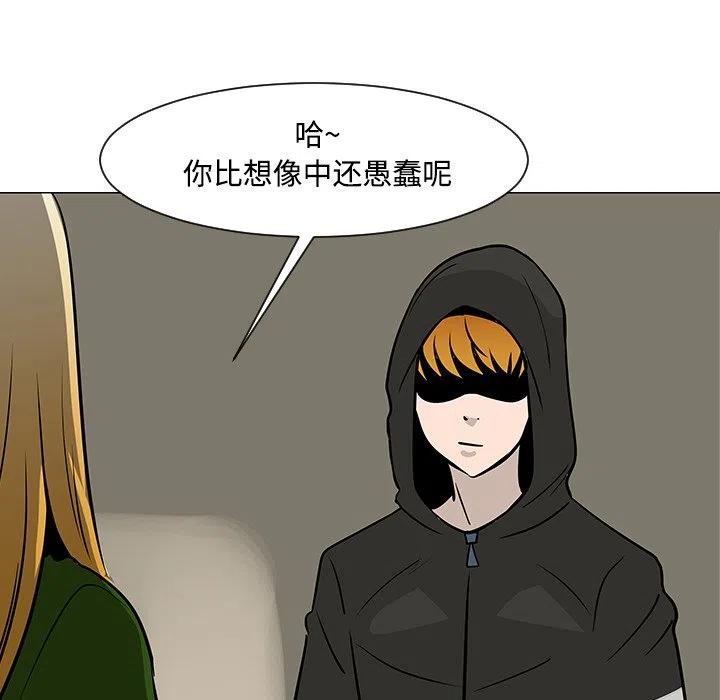 《每天忍耐的男人》18 第43页