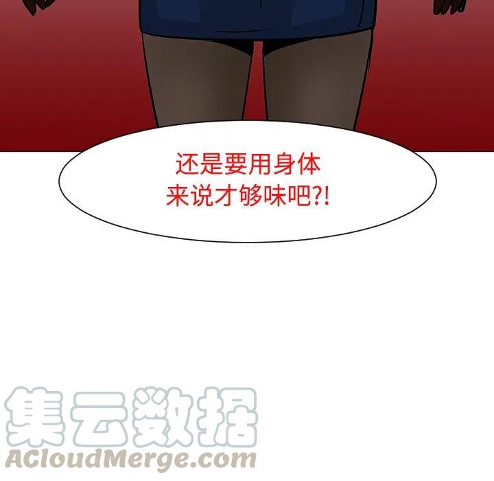 《每天忍耐的男人》18 第49页