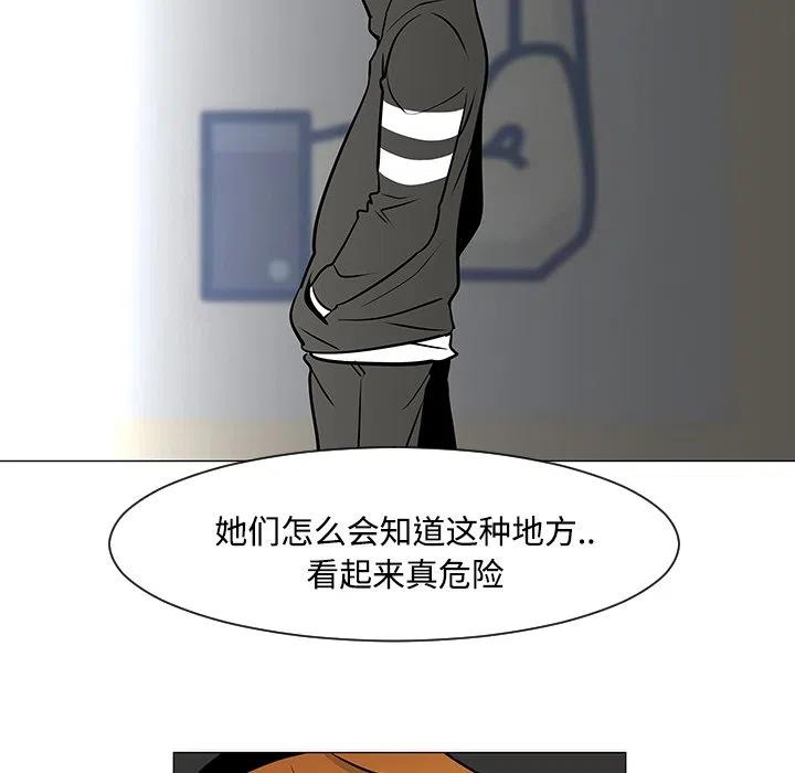 《每天忍耐的男人》18 第6页