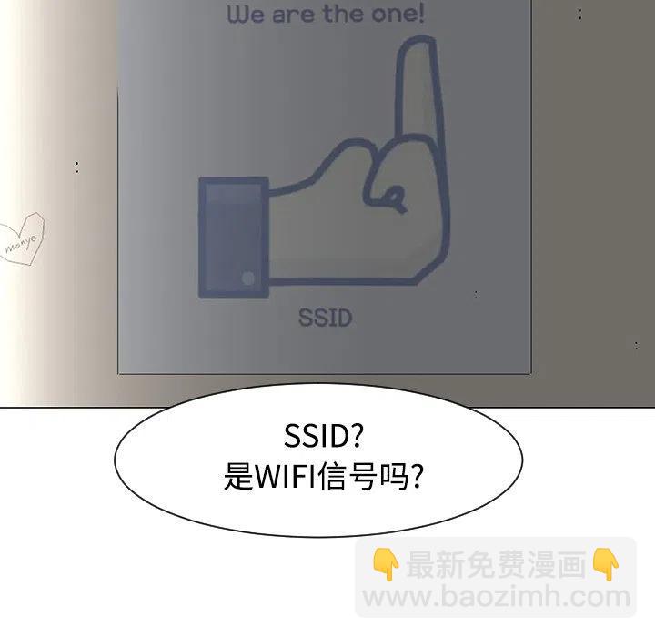 《每天忍耐的男人》18 第8页