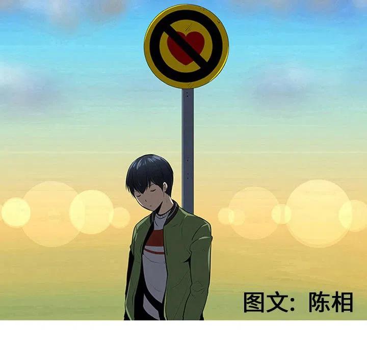 《每天忍耐的男人》17 第10页