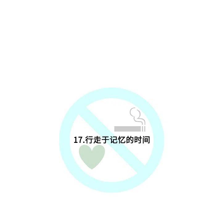 《每天忍耐的男人》17 第11页