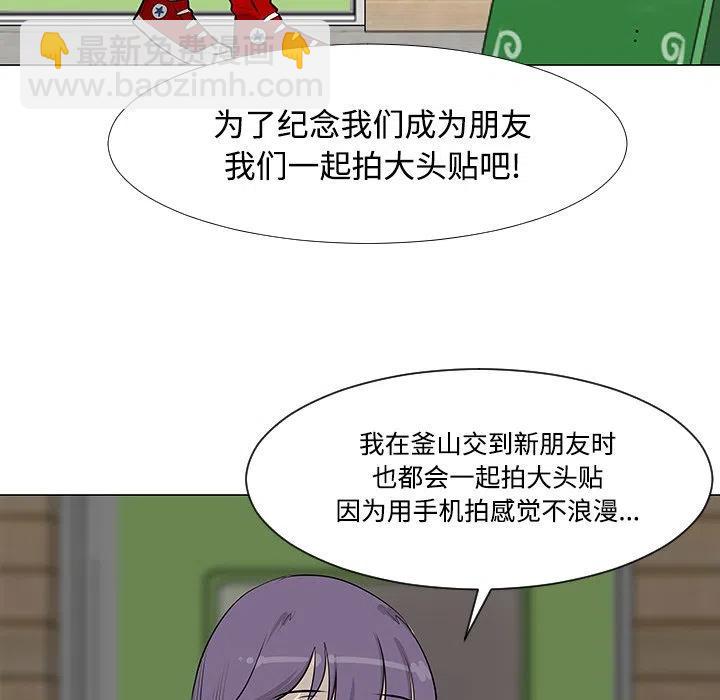 《每天忍耐的男人》17 第14页