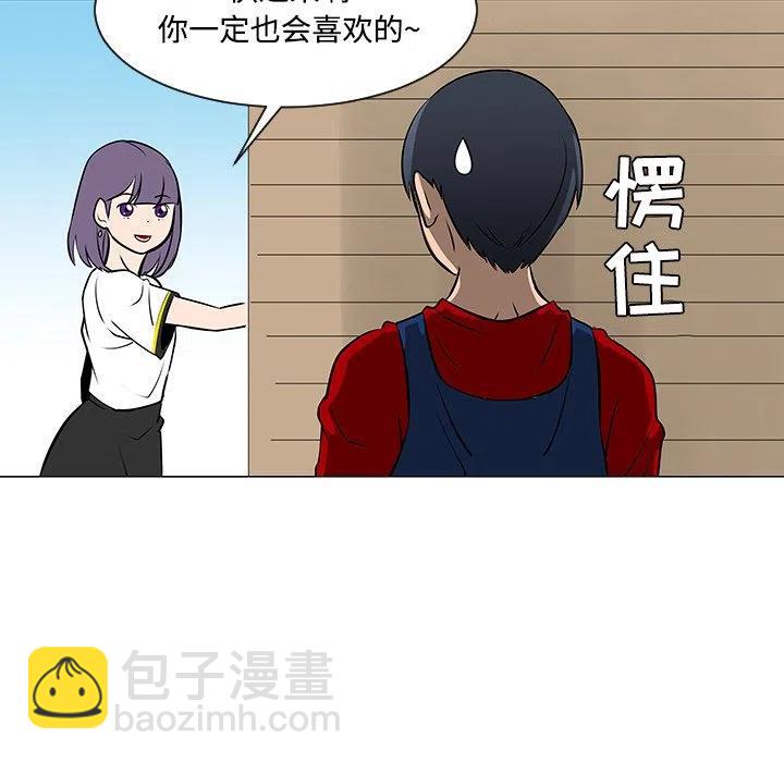 《每天忍耐的男人》17 第16页