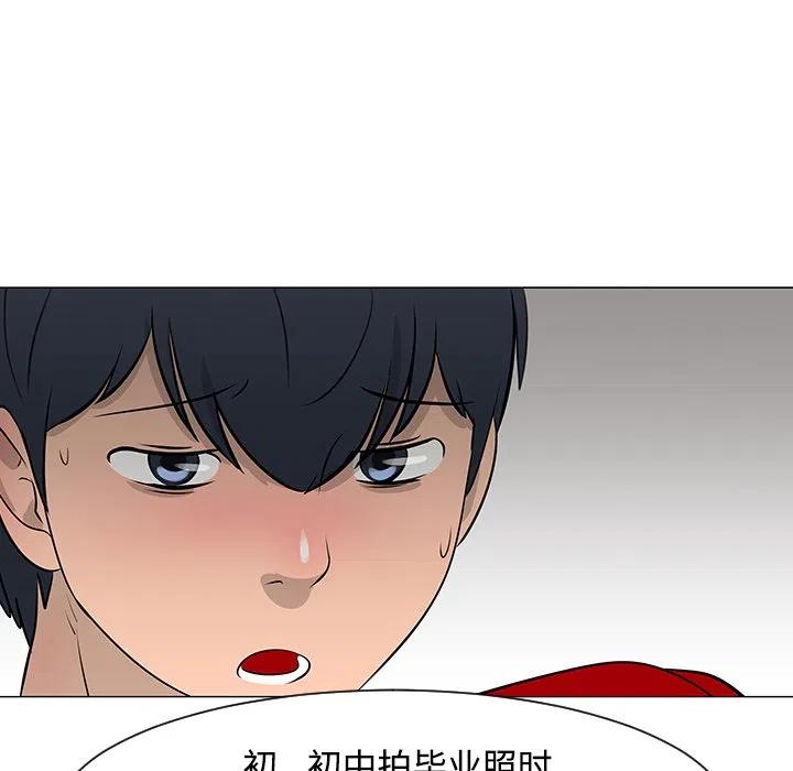 《每天忍耐的男人》17 第20页