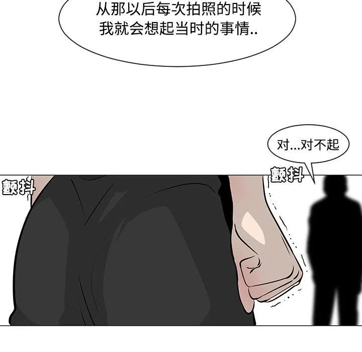 《每天忍耐的男人》17 第22页