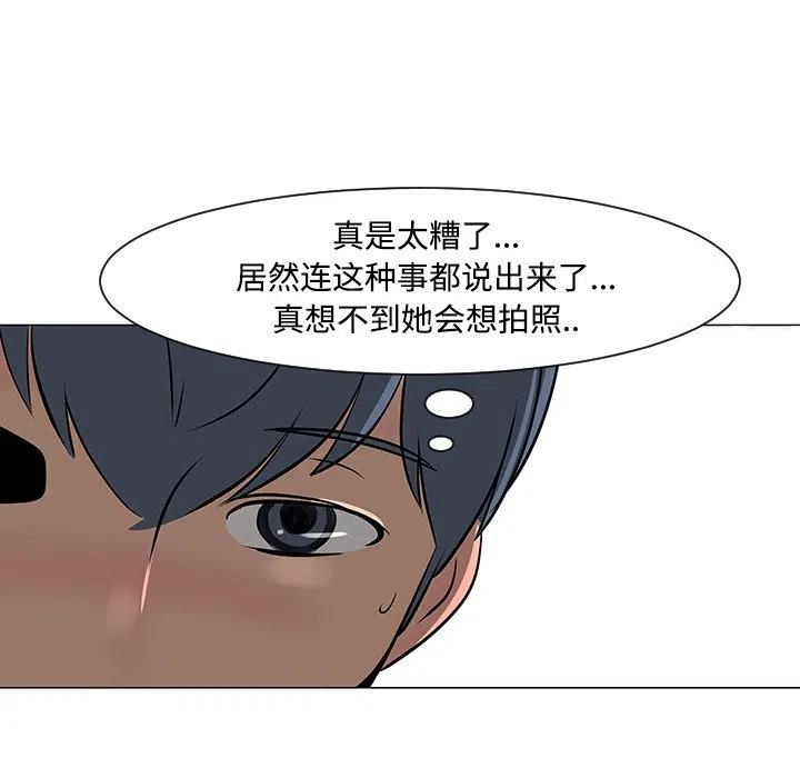 《每天忍耐的男人》17 第23页