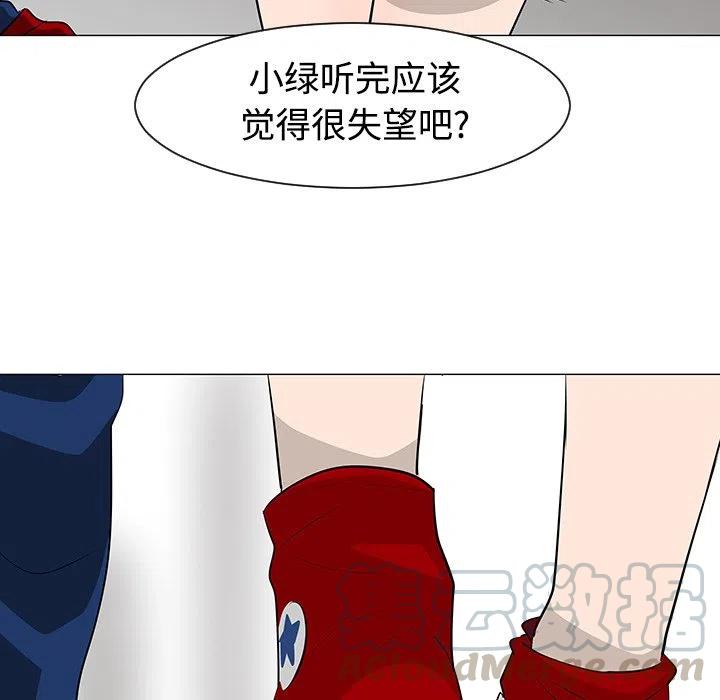 《每天忍耐的男人》17 第25页