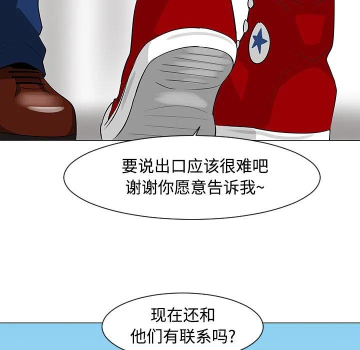 《每天忍耐的男人》17 第26页