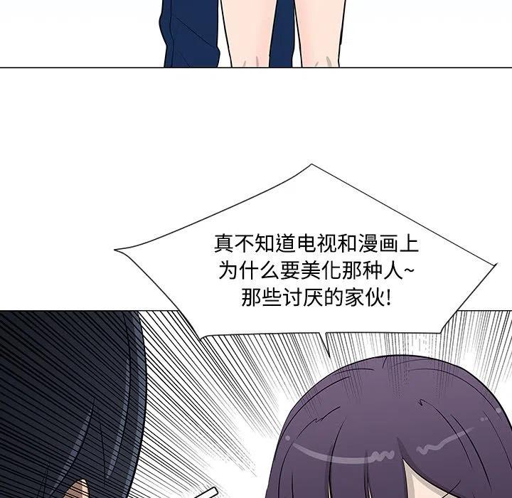 《每天忍耐的男人》17 第28页