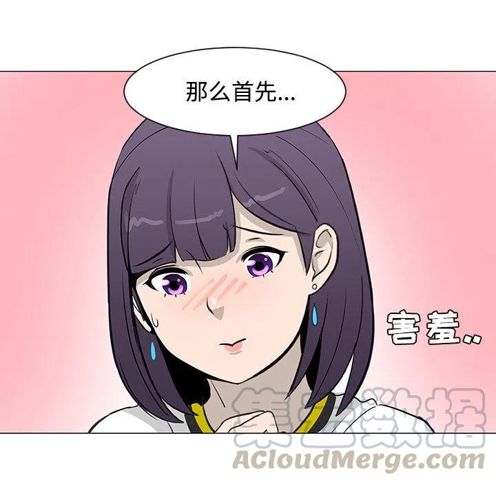 《每天忍耐的男人》17 第33页