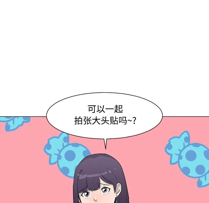 《每天忍耐的男人》17 第34页