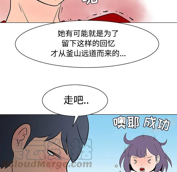 《每天忍耐的男人》17 第37页