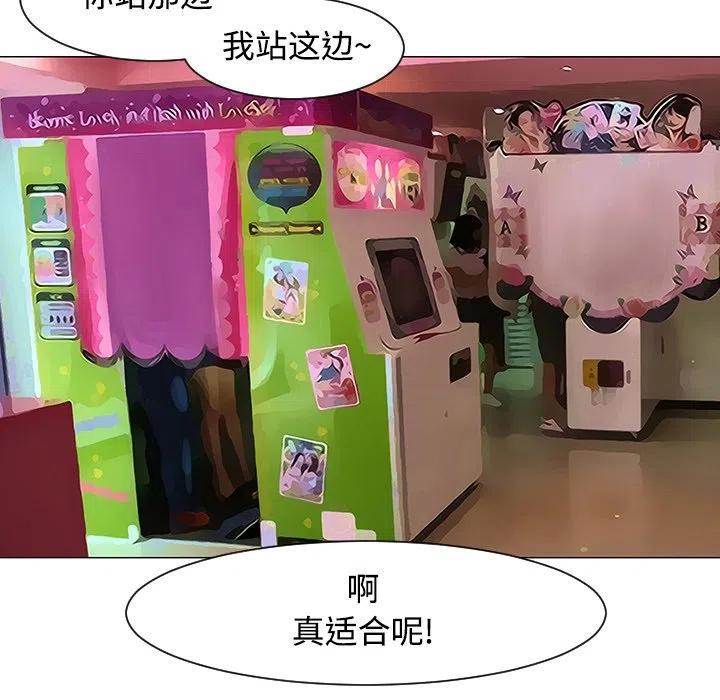 《每天忍耐的男人》17 第39页