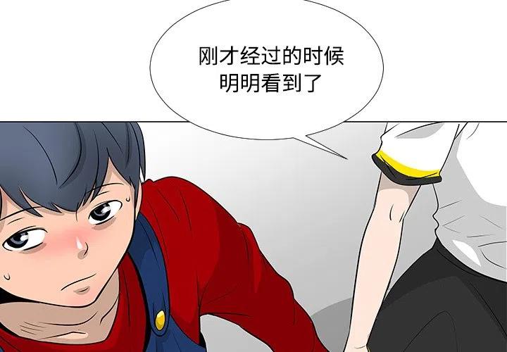 《每天忍耐的男人》17 第3页
