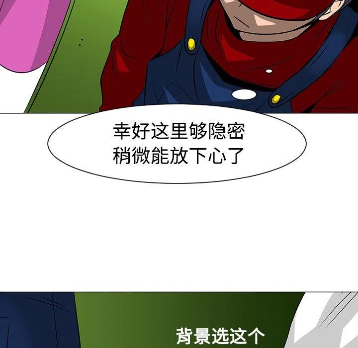 《每天忍耐的男人》17 第42页