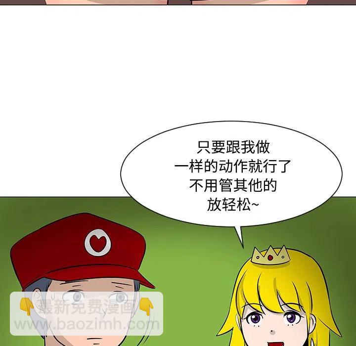 《每天忍耐的男人》17 第46页
