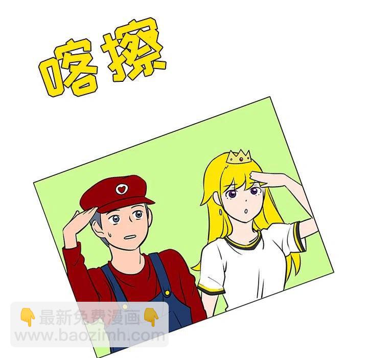 《每天忍耐的男人》17 第50页