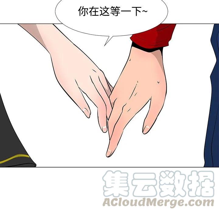 《每天忍耐的男人》17 第5页