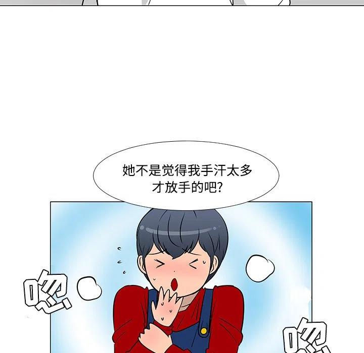 《每天忍耐的男人》17 第7页
