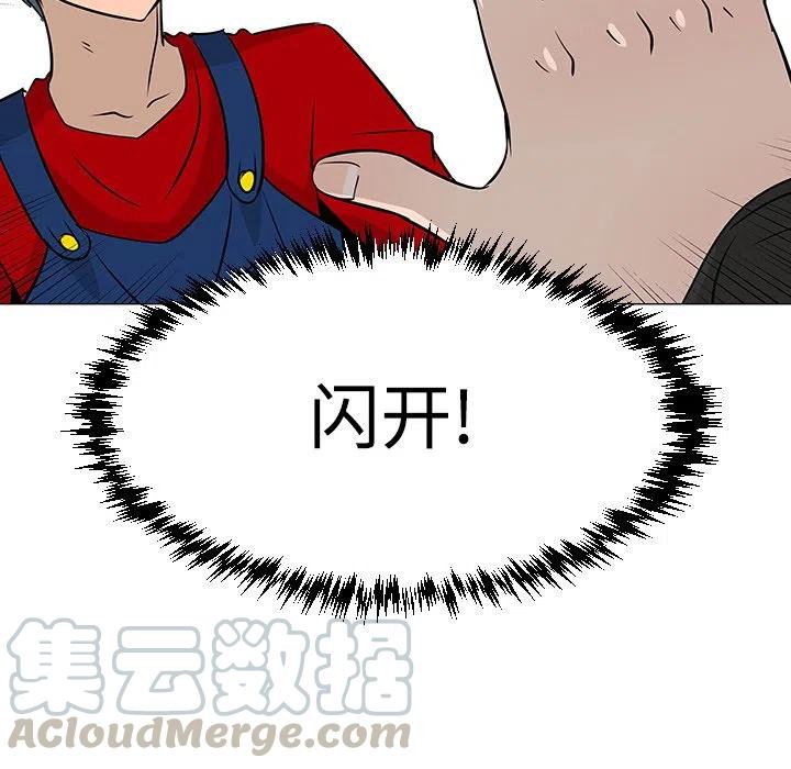 《每天忍耐的男人》19 第13页