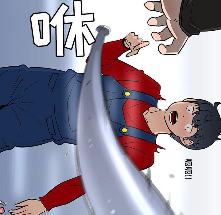 《每天忍耐的男人》19 第15页