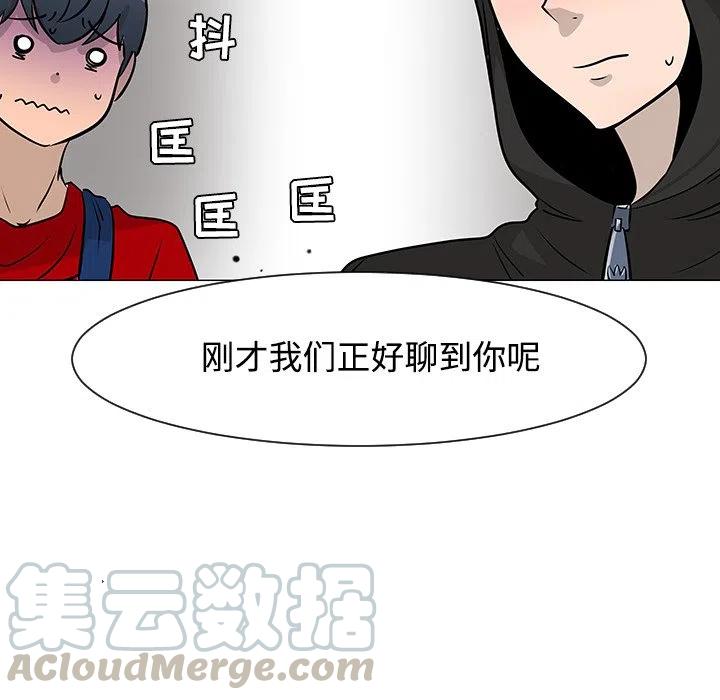 《每天忍耐的男人》19 第17页
