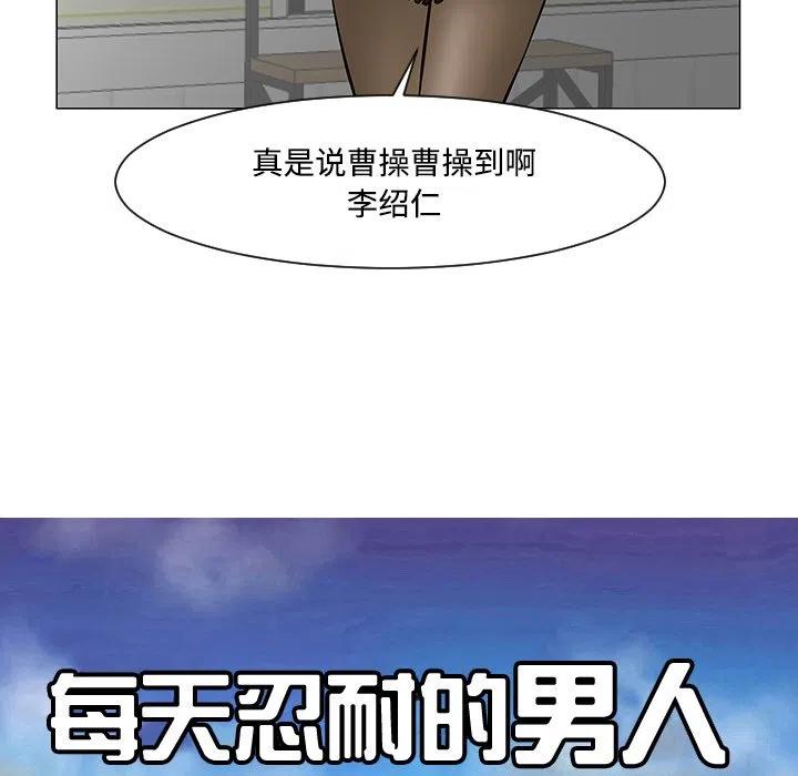 《每天忍耐的男人》19 第19页