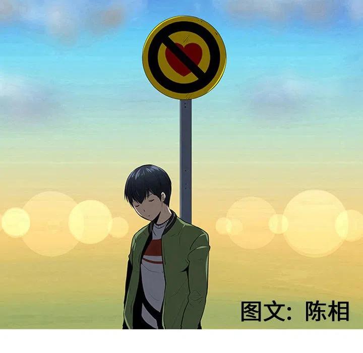 《每天忍耐的男人》19 第20页