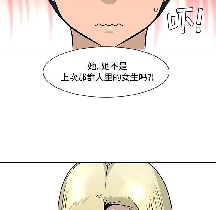 《每天忍耐的男人》19 第23页