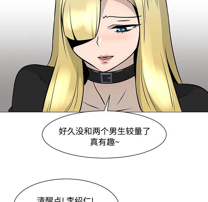 《每天忍耐的男人》19 第24页