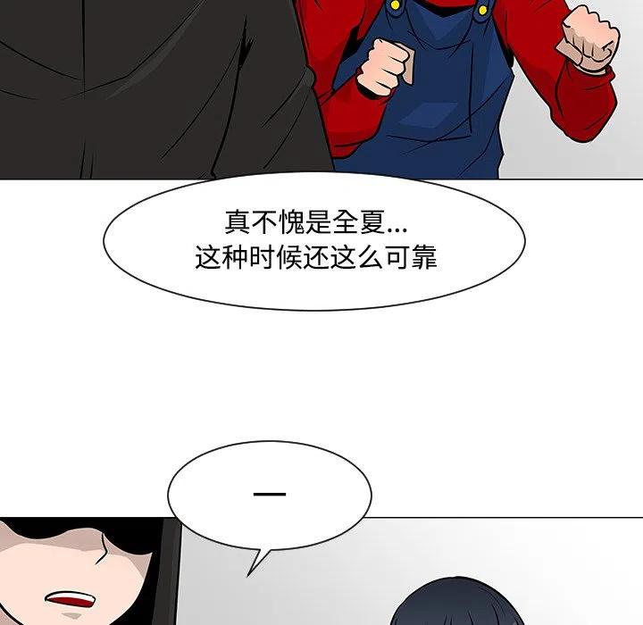 《每天忍耐的男人》19 第27页