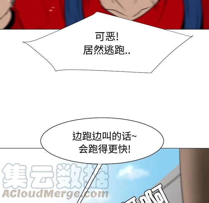 《每天忍耐的男人》19 第33页