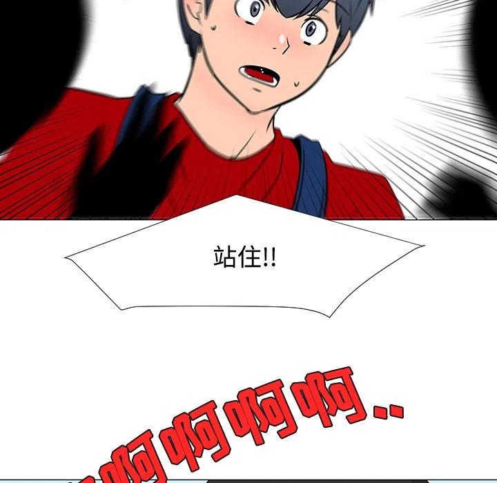 《每天忍耐的男人》19 第38页
