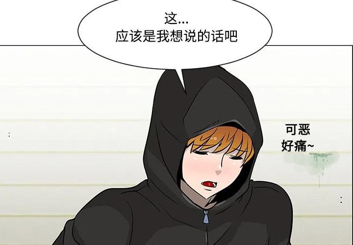 《每天忍耐的男人》19 第3页