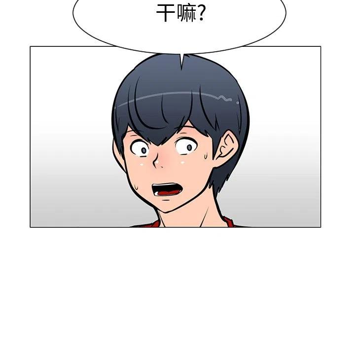 《每天忍耐的男人》19 第40页