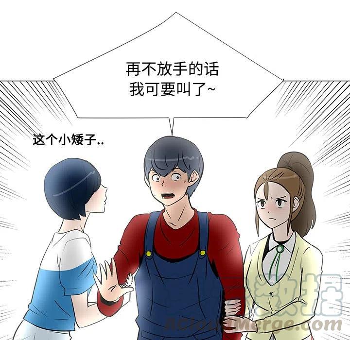 《每天忍耐的男人》19 第41页